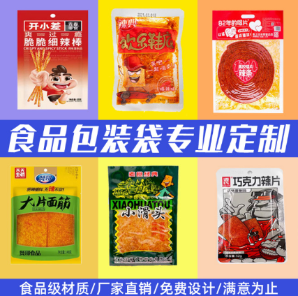 辣条包装袋食品塑料袋定制休闲食品铝箔自立自封袋定做印刷